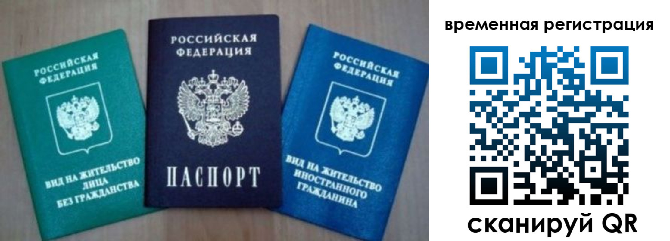 временная регистрация надежно в Жигулёвске