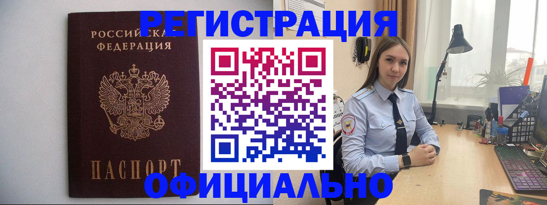прописка штамп в Жигулёвске
