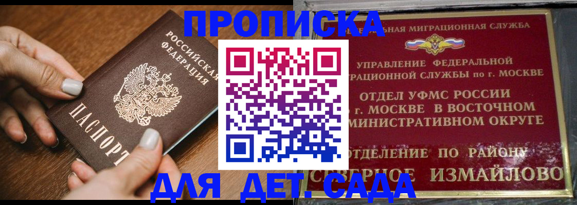 прописка для военкомата в Жигулёвске