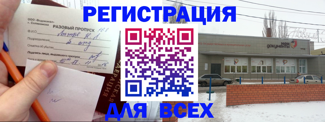 временная регистрация купить в Жигулёвске